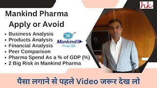 Mankind Pharma IPO Analysis | Business Analysis | Valuation