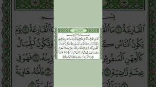 Surah Al-Qariah...Must listen.. #viralvideo #surahqariah #quran