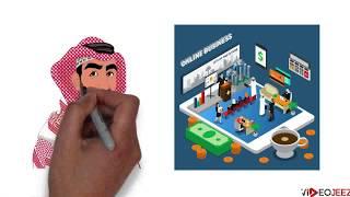 Funadiq - Hajj Whiteboard Explainer Video