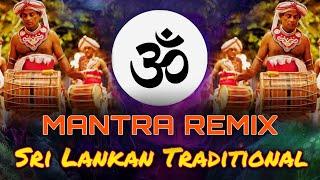 Mantra Sri lankan Traditional Remix | Dj Amitha