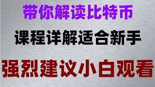 #欧易官网##BTC交易所清算地图，#如何购买usdt，#支付宝购买BTC|#如何注册钱包。欧易okx账户#欧易okx可以在日本使用吗？注册数字货币交易所|币安怎么购买usdt