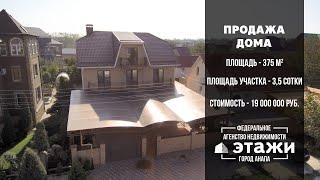 Дом в г. Анапа, пос. Витязево. 375 кв.м. Цена снижена! 20 минут от моря!