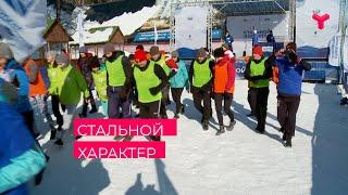 «Стальной характер. Холод» | Тюмень