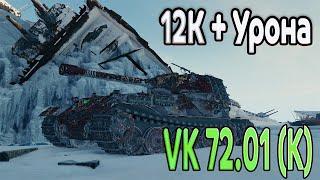 12К+ уона, на Вк. 72. 01К, штиль