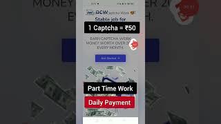 CAPTCHA FILLING JOBS 2023 | DAILY CAPTCHA WORK REVIEW | DAILYCAPTCHAWORK.COM REAL OR FAKE ?