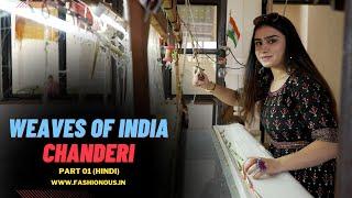 Weaves of India | Chanderi Sarees | Part 01 | Presented By @drishtithakwani8314​