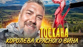 Тоскана – Лучшие места для путешествия НЕВЕРОЯТНЫЕ холмы МОНТЕПУЛЬЧАНО