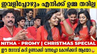 നിറയെ ' ഉമ്മ ' നിറഞ്ഞ Nitha -Promy യുടെ Christmas special video | Nitha Promy Family Interview