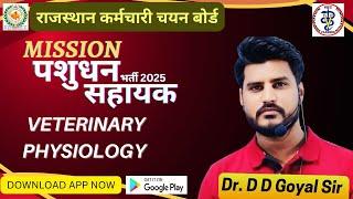 #पशुधन सहायक भर्ती #lsa #physiology BY Dr. D D GOYAL SIR  #pashudhansahayak @VETINNOVATIONCLASSES