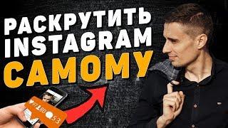 Основы продвижения в инстаграм. Белое продвижение инстаграм. Способы продвижения инстаграм аккаунта