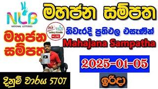 Mahajana Sampatha 5707 2025.01.05 Today Lottery Result අද මහජන සම්පත ලොතරැයි ප්‍රතිඵල nlb