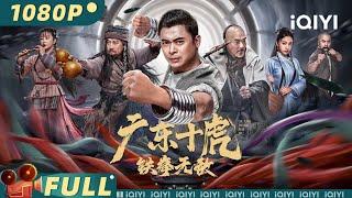 JiangHu | Wuxia Martial Arts | Chinese Movie 2023 | iQIYI MOVIE THEATER