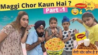 Maggi Chor Kaun Hai ? - Part 1 - Suspense Story | Ramneek Singh 1313 | RS 1313 VLOGS