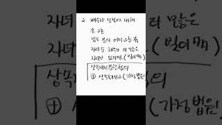 #SHORTS 홀로되신 부모님을 위해 자식들이 할 일 #대전변호사 #충남변호사 #유지은변호사 #세종시변호사 #상속재산분할협의 #상속포기 #2중절차