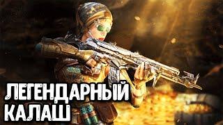 Это лучший скин на калаш Call of Duty Mobile! Крутим рулетку с легендарным AK-47