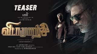 Vidaamuyarchi Teaser - Official Release Date | Ajith Kumar | Trisha | Anirudh | MagizhThirumeni