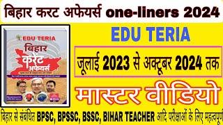 Bihar current Affair yearly 2024 | Edu teria Bihar special current Affair 2024 | Bihar special