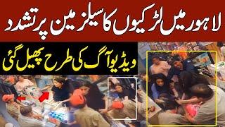 Girls Beats Sales Man In Lahore | Video Gone Viral On Social Media Like Fire | Breaking News