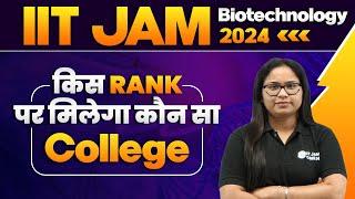 IIT JAM Biotechnology Colleges Vs IIT JAM Rank 2024 || IIT JAM Marks Vs Ranks and Cut Off 2024