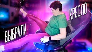 Я потратила КУЧУ денег на олигархическое кресло! Стоило ли оно того? ПОЛНЫЙ обзор!