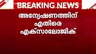 SFIO അന്വേഷണത്തിനെതിരെ വീണാ വിജയൻ | SFIO | Veena Vijayan |