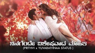 Ninagende Visheshavaada Mahiti|Dr Puneeth Rajkumar|Prithvi Kannada Whatsapp Status|A M Edits