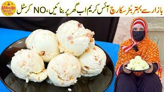 Butterscotch Ice Cream Recipe | Easiest Ice-cream Recipe | No Crystal | Village Handi Roti