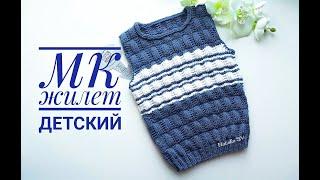 Детская жилетка спицами. Вязаная безрукавка из Drops Cotton Merino. Подробный МК.