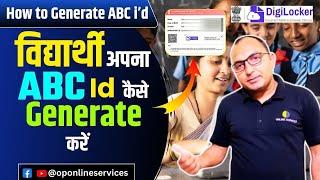 ABC ID कैसे बनाएं | how to create abc id card in digilocker | how to download abc id on digilocker