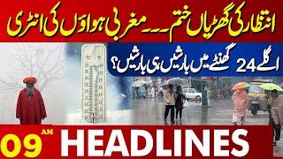 Will it rain in the next 24 hours? | 09 AM Lahore Headlines | 9th Dec 2024