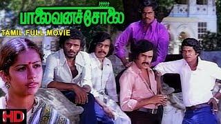 Palaivana Solai Full Movie HD