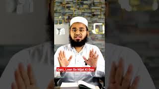 Qarz Se Nijat Ki Dua Wazifa | Qarz Jaldi Ada Hone Ka Wazifa #wazifa #shorts #short