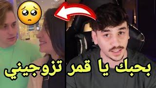 نور مار يفجرها ويعترف أنه يحب قمر الطائي ويصالحها (بحبك يا قمر وسأتزوجك )