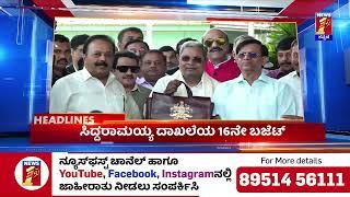 News Headlines @9AM  | 07-03-2025 | @newsfirstkannada