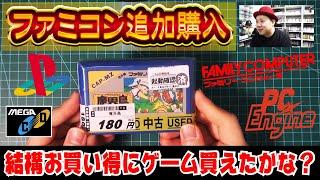 【レトロゲーム】自粛する為に色々レトロゲーム買ってきた！ファミコン追加！＆頂いたゲーム紹介します。【購入品紹介】