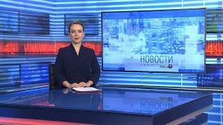 Новости Новосибирска на канале "НСК 49" // Эфир 04.04.23