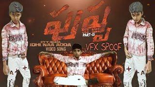 Eyy Bidda Idhi Naa Adda Video Song- Spoof | VFX | Smart Entertainment |