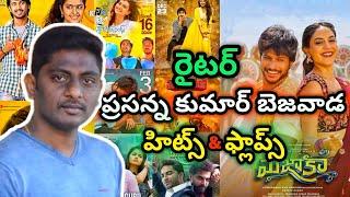 Writer Prasanna Kumar Bezawada Hits And Flops All Movies List Upto Mazaka | Mazaka Movie Review