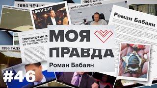 РОССИЯ ИДЁТ ДО КОНЦА! Ударов по территории России не будет? | «Моя правда»