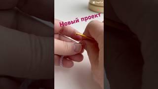 Начинаю вязать новое изделие, #ирландскоекружево #фриформ #жакет #жакеткрючком #handmade #youtube