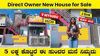 New House for Sale | 20 X 30 | 2 BHK | EMI Available
