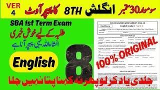 English Class 8th Original Guess Paper V 4 |SBA 1st Term Exam 2024-25 1stterm #english @fahad79309