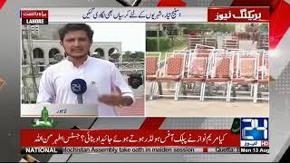 Lahore | Pakistan's Biggest Freedom Parade By City News Network Preparations Underway | 24 News HD