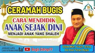 CERAMAH BUGIS - CARA MENDIDIK ANAK SEJAK DINI - USTAD MUHAMMAD YUSUF, S.Sos.,MA