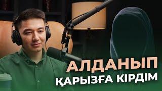 Бизнесім былжырап кетті.. | Ислам Бөріхан | Қаржылық разбор