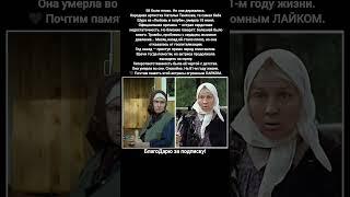 Наталья Тенякова баба Шура Любовь и голуби народная артистка СССР кинотеатр МХТ фильмы #кино #фильм