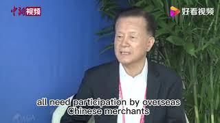 Xu Rongmao, Founder and Board Chairman of Shimao Group, on Role of Overseas Chinese Merchants