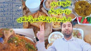 Cheap Food in Madina - Breakfast in Just 2 Riyal | Aziz Khan Vlogs