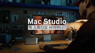 My Experience with the M1 Max Mac Studio (Apple Mac Studio Comparison M1 Mac Mini)
