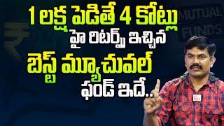 India's No.1 Best Mutual Fund To Invest Now | nippon India Growth Mutual Fund Telugu | SumanTV